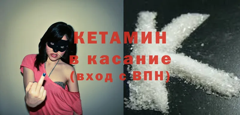 Кетамин ketamine  купить  цена  Кедровый 